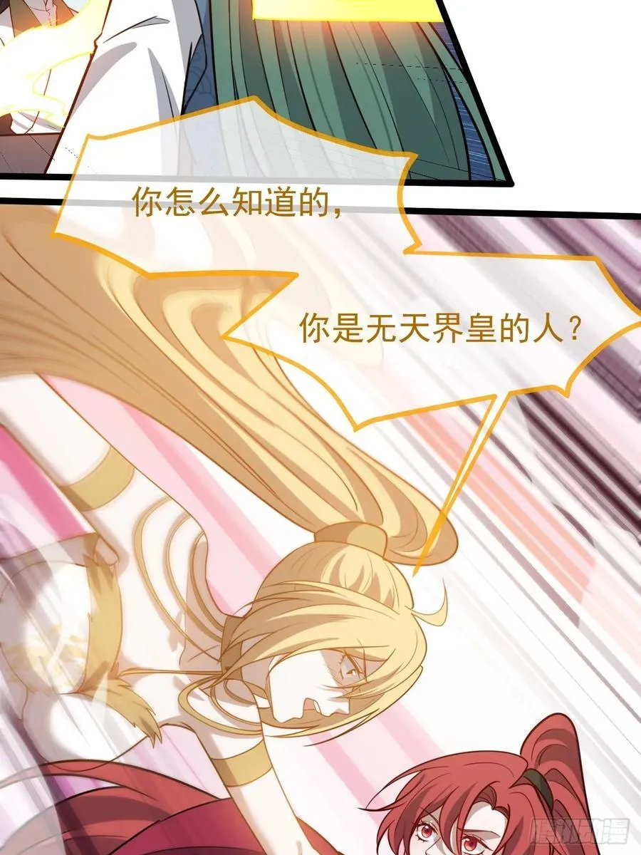 第一百一十六话：见面 第40页