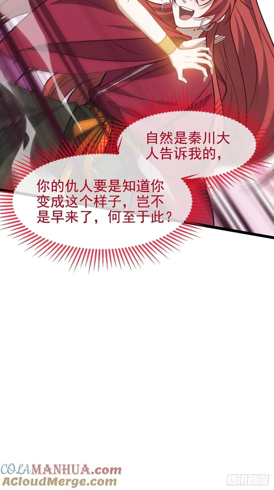 第一百一十六话：见面 第41页