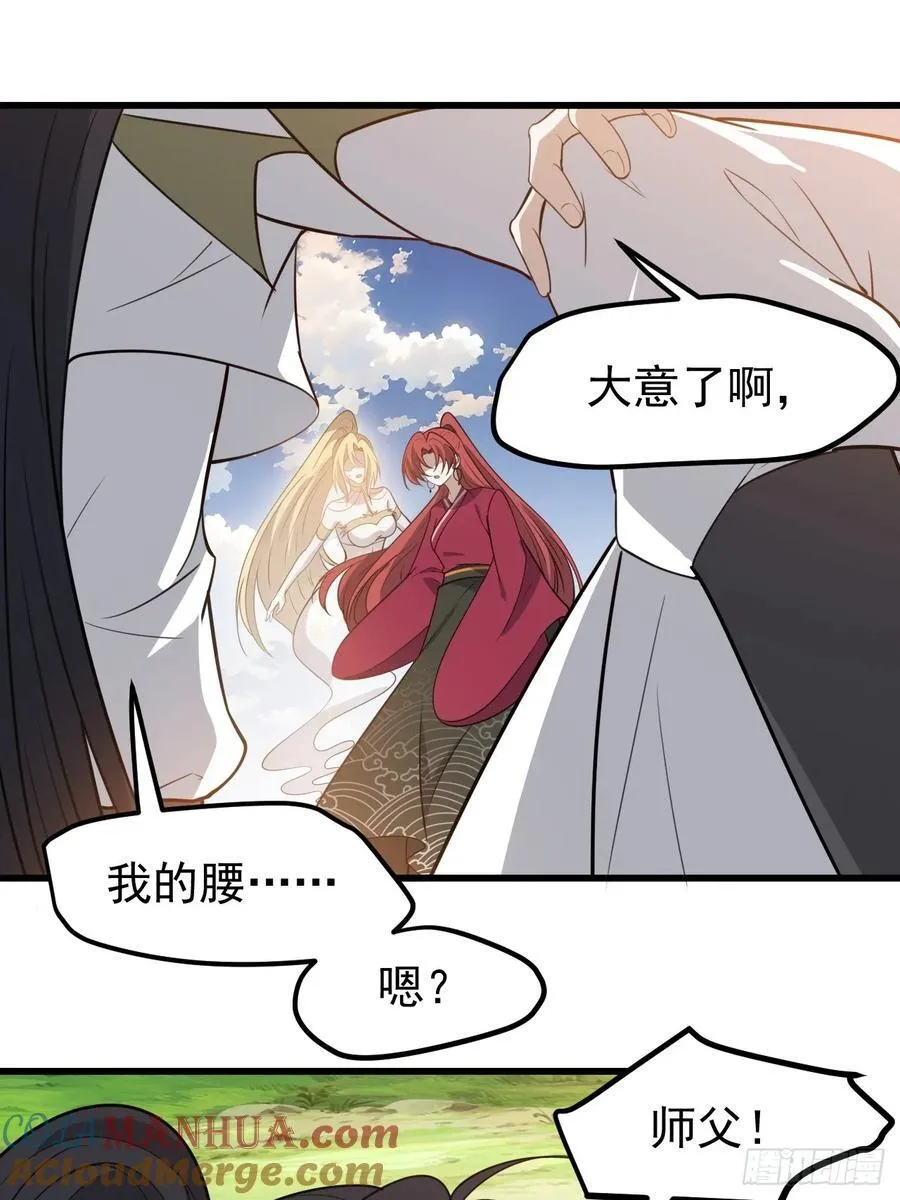 第一百一十九话：进门 第3页