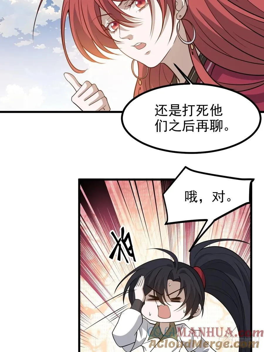 第一百一十九话：进门 第5页