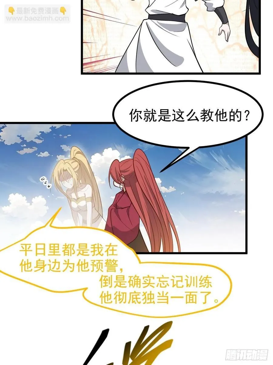 第一百一十九话：进门 第6页