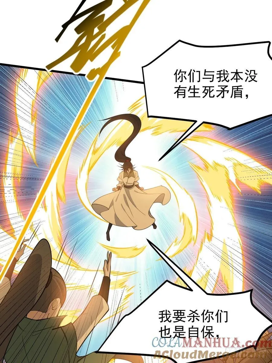 第一百一十九话：进门 第7页