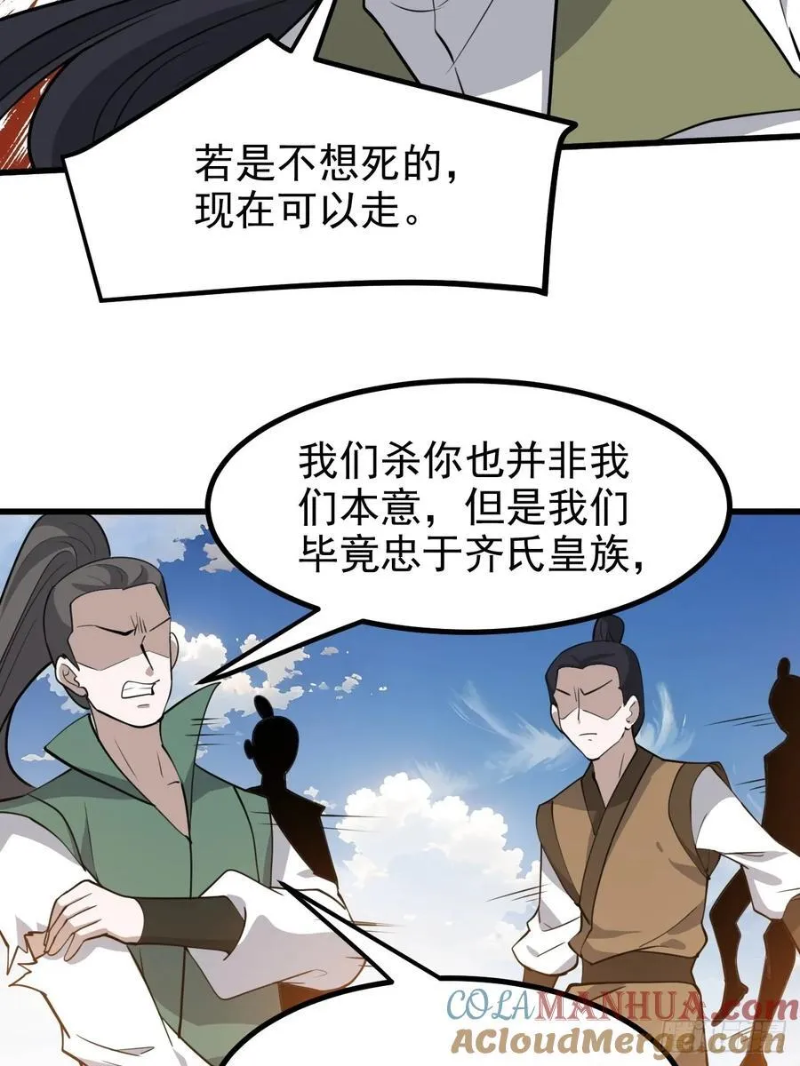 第一百一十九话：进门 第9页