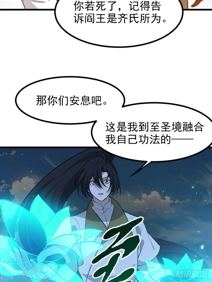 第一百一十九话：进门 第10页