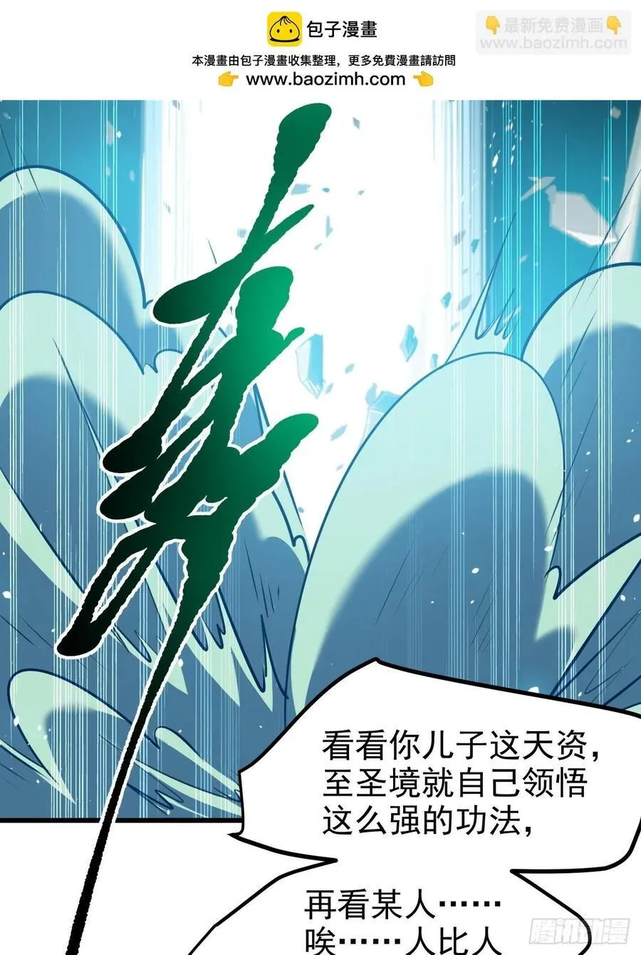 第一百一十九话：进门 第12页