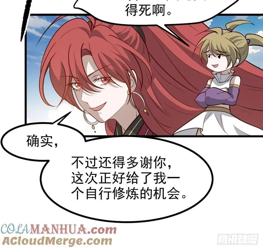 第一百一十九话：进门 第13页