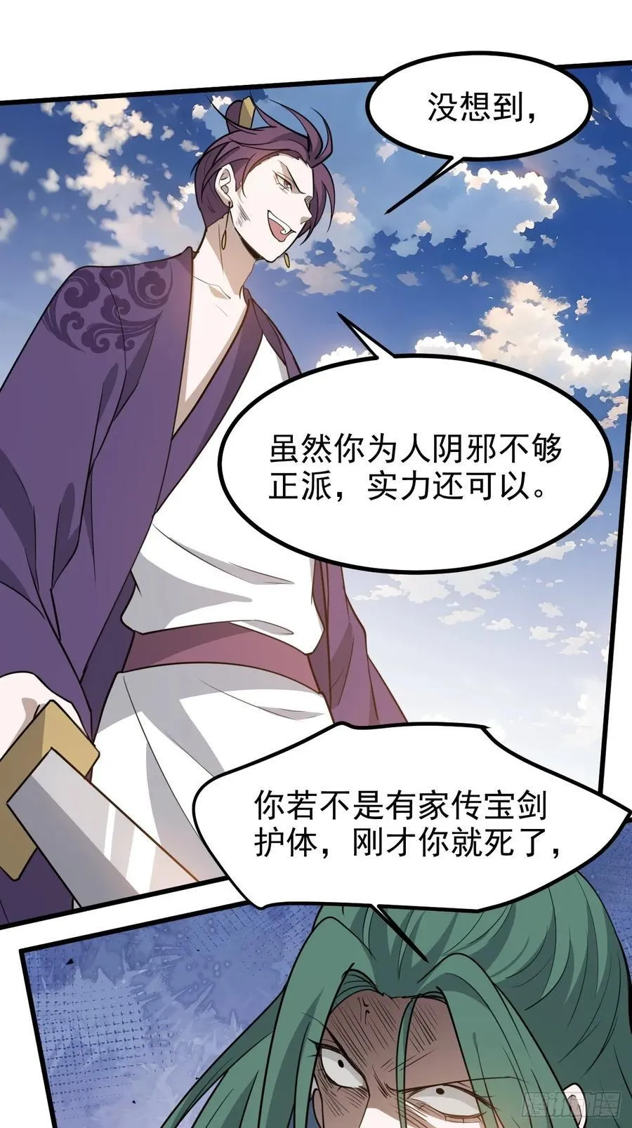 第一百一十九话：进门 第14页