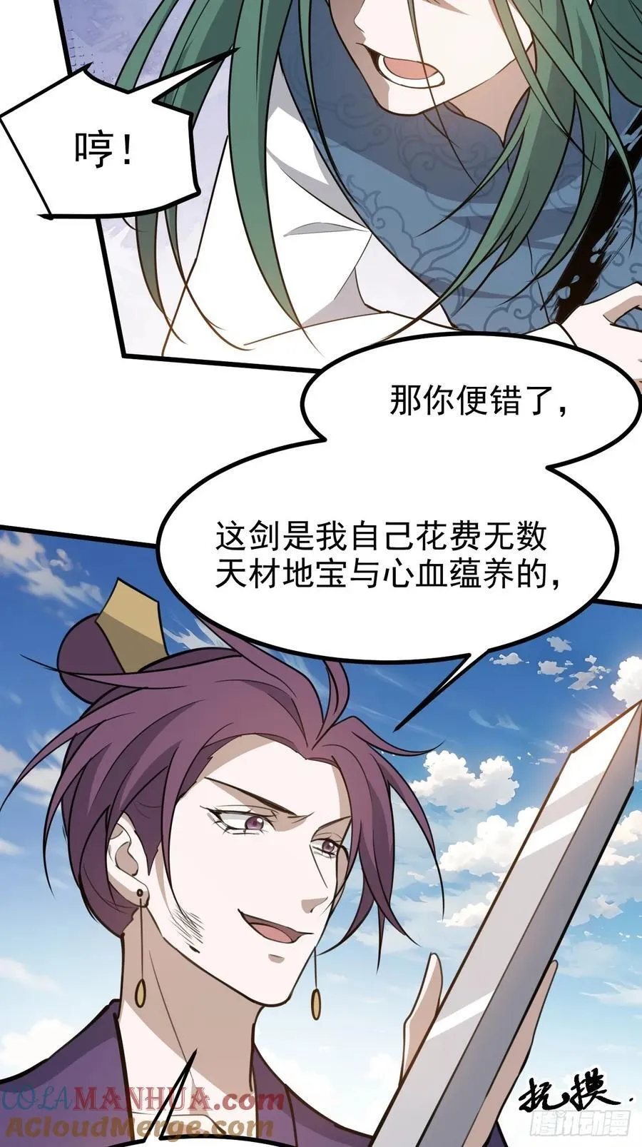 第一百一十九话：进门 第15页