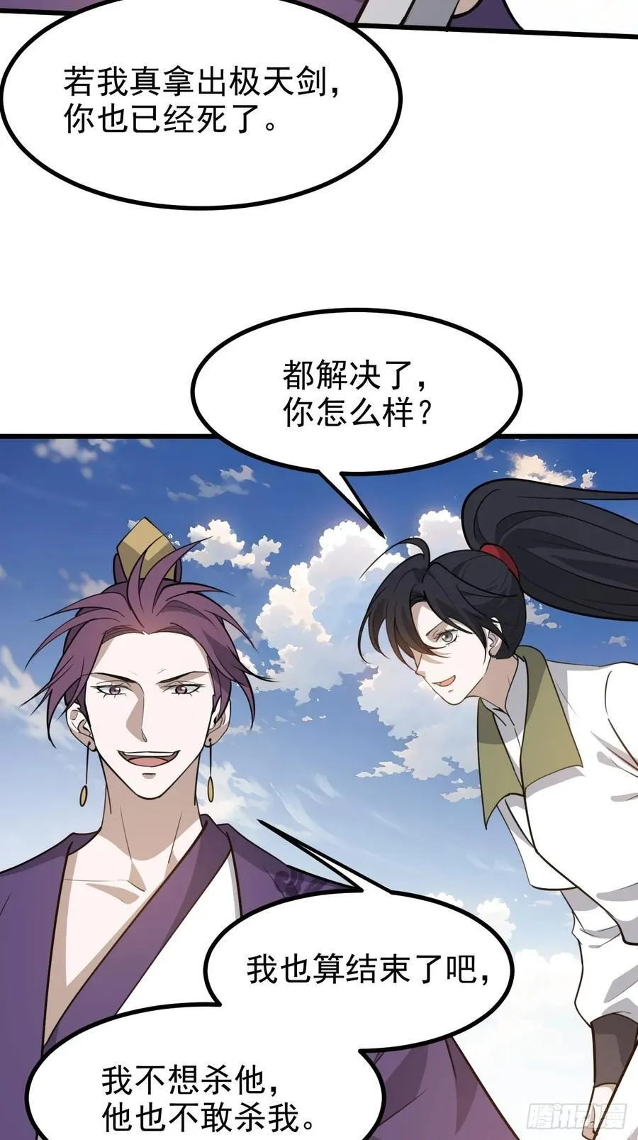 第一百一十九话：进门 第16页