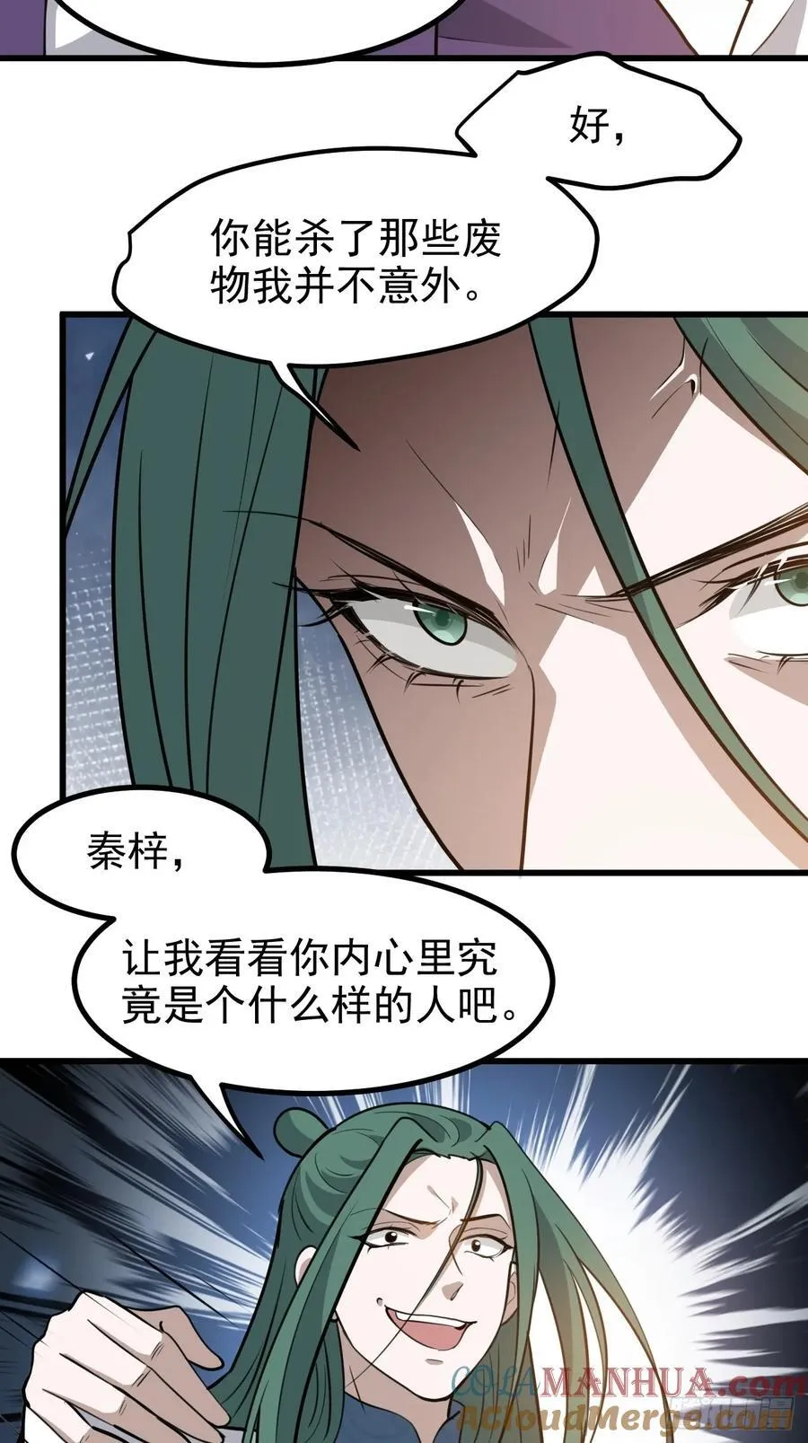 第一百一十九话：进门 第17页