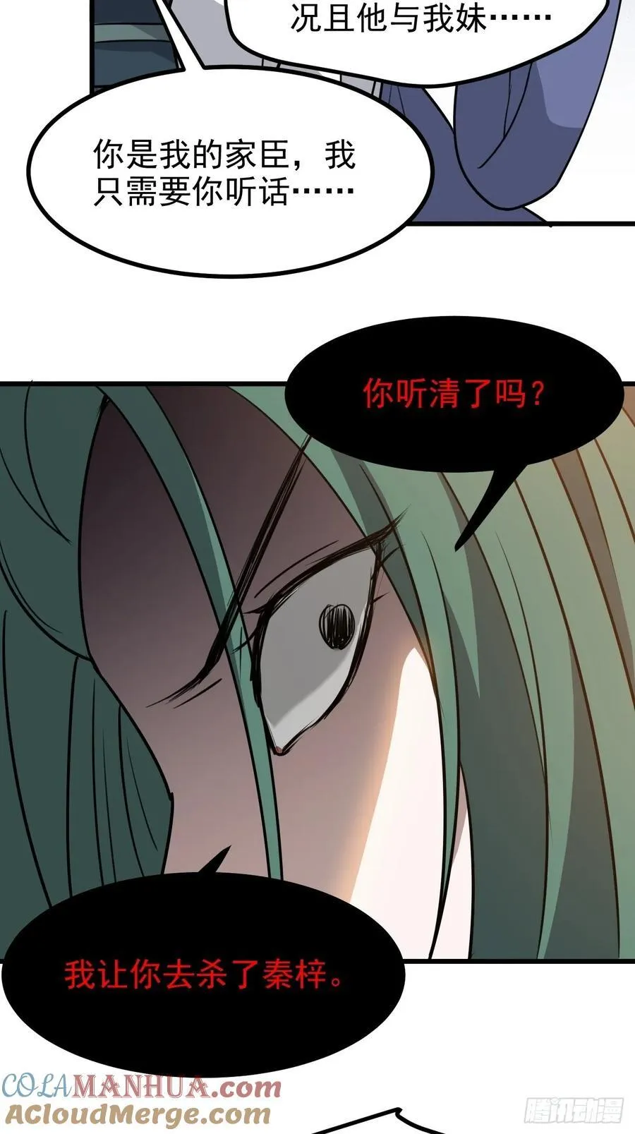 第一百一十九话：进门 第19页