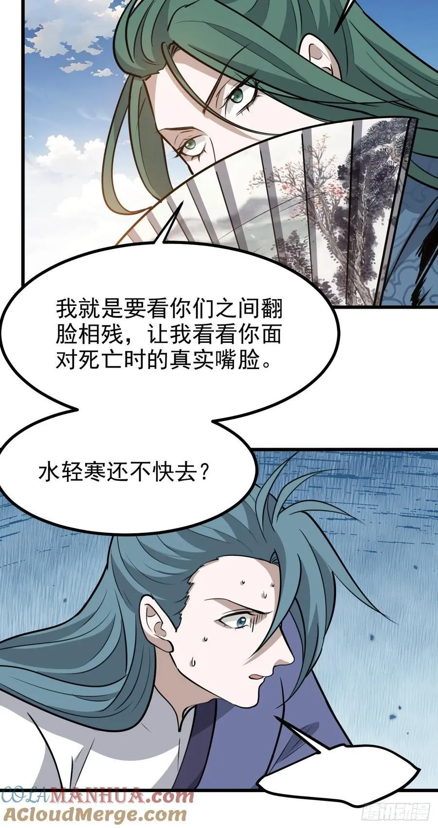 第一百一十九话：进门 第21页