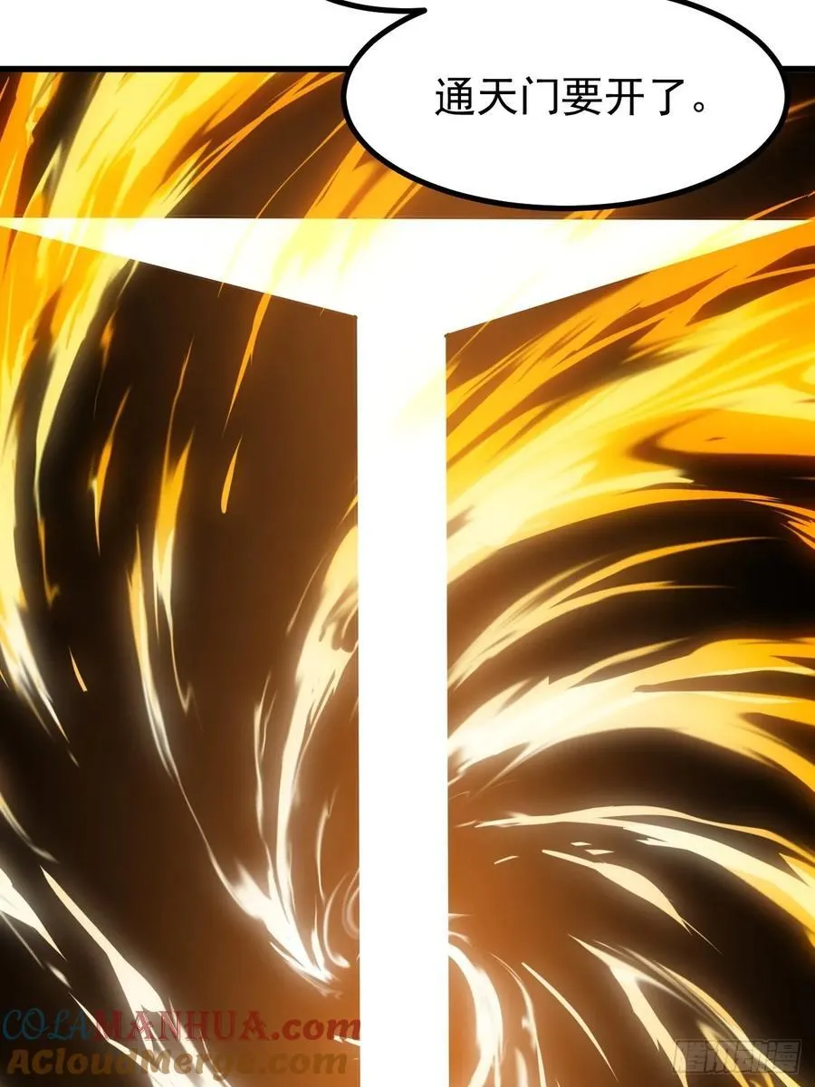 第一百一十九话：进门 第23页