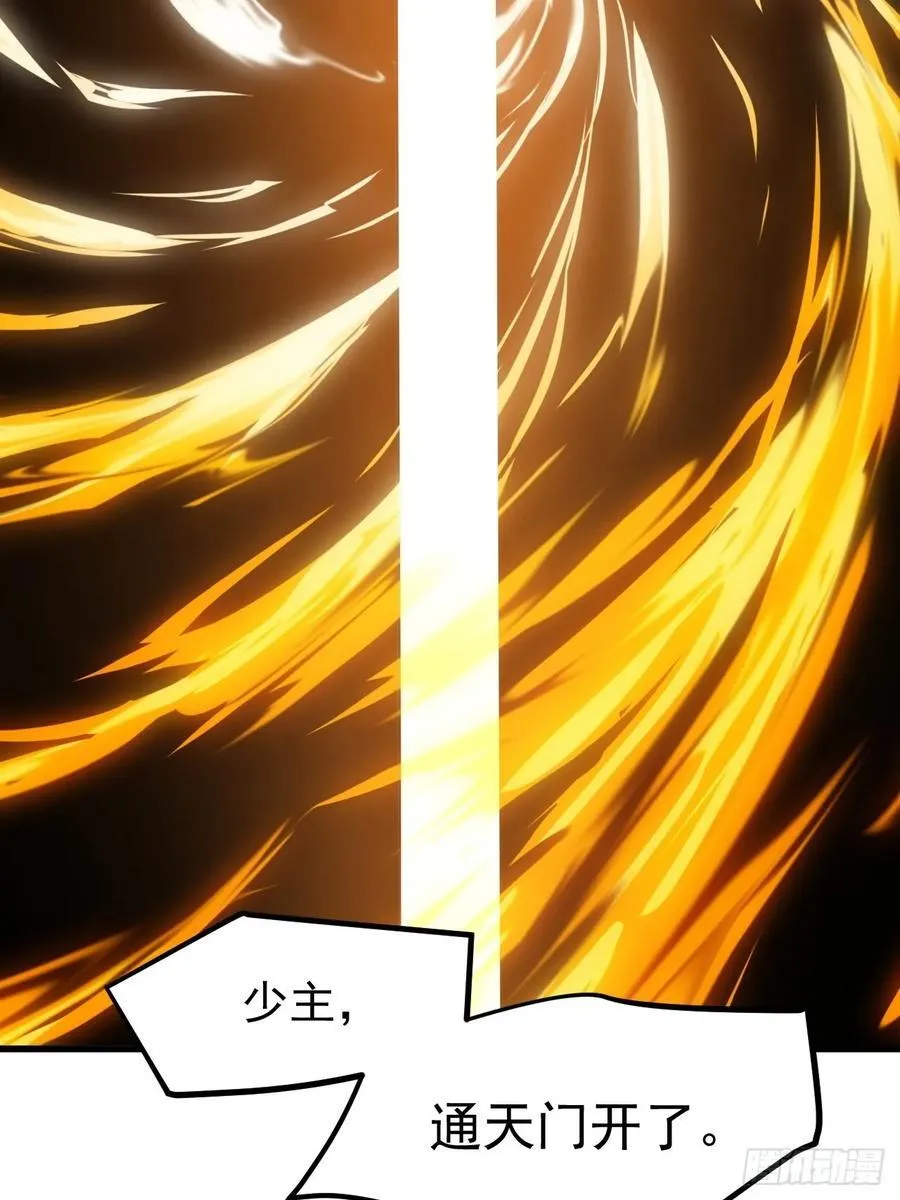第一百一十九话：进门 第24页