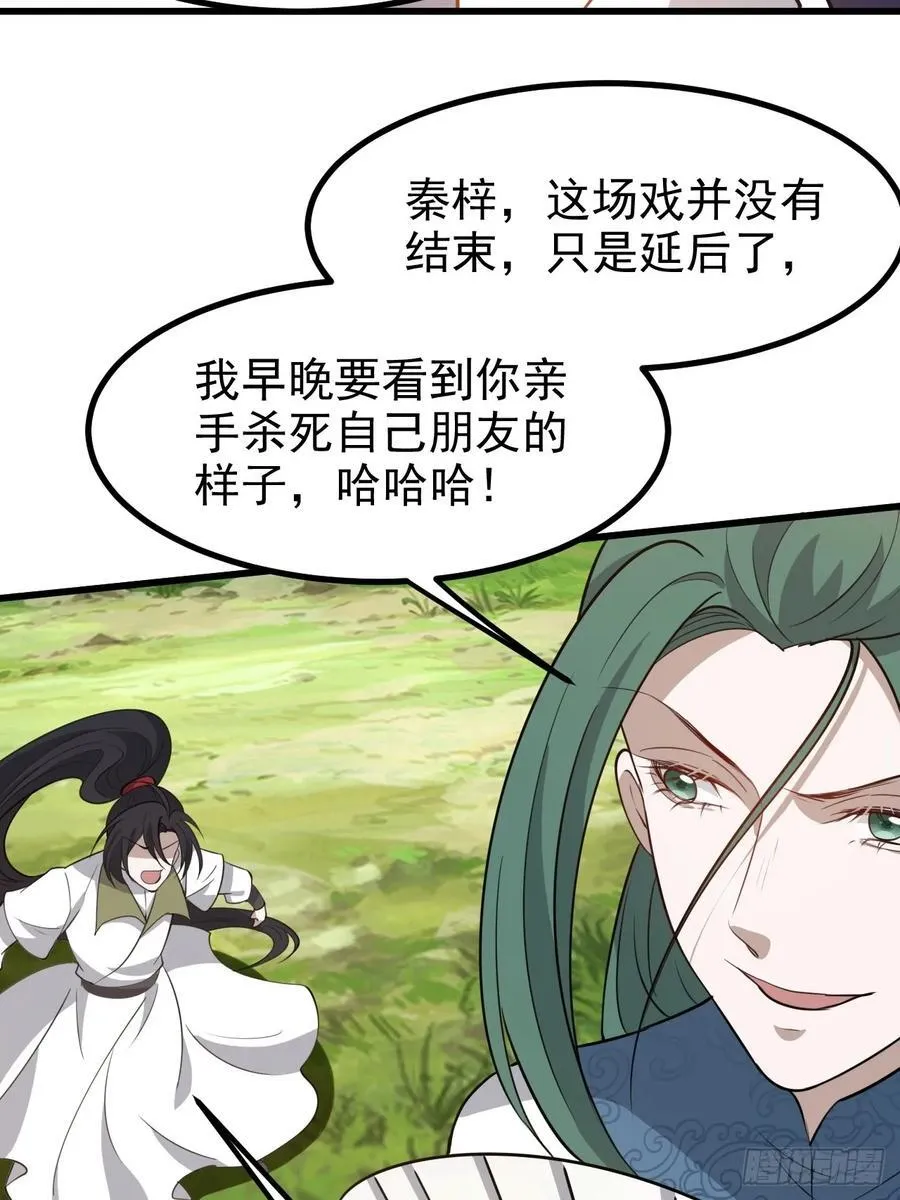 第一百一十九话：进门 第26页