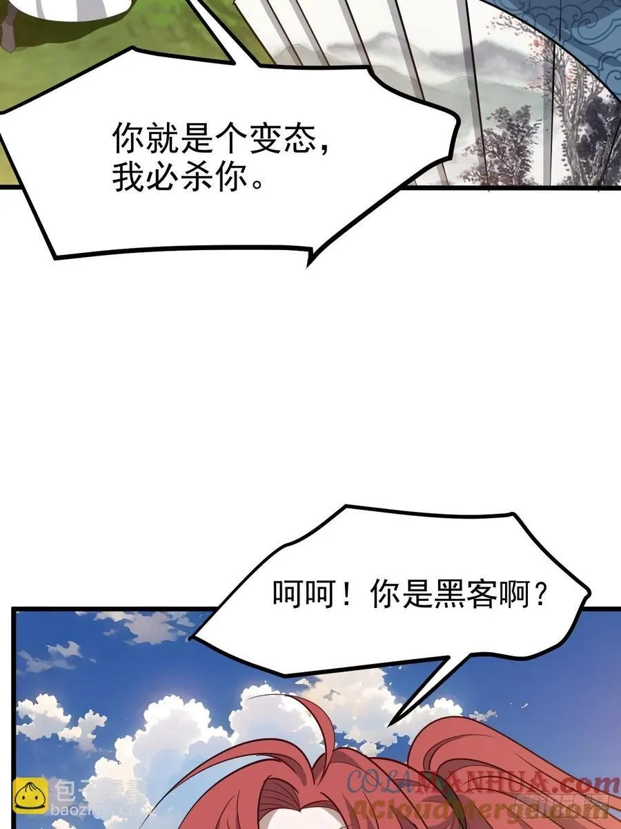 第一百一十九话：进门 第27页