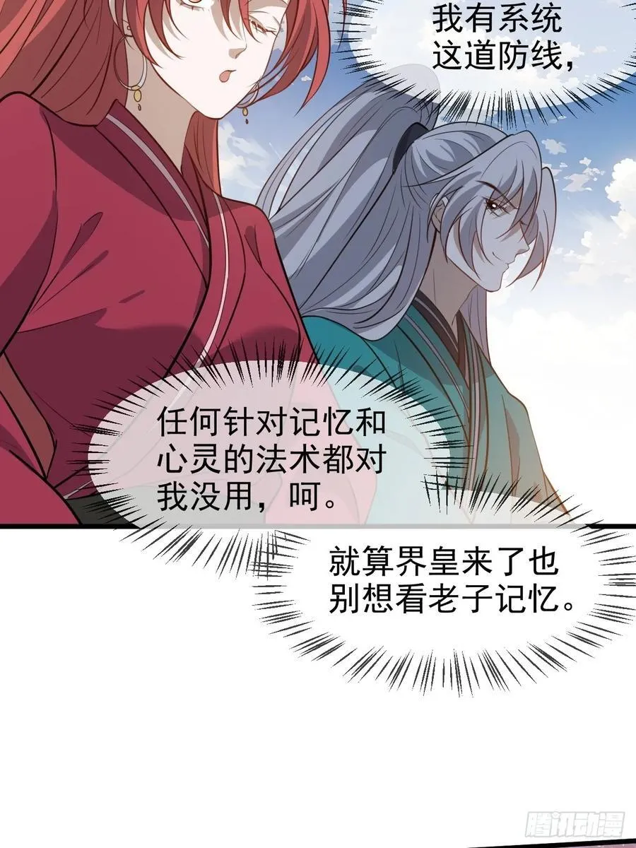 第一百一十九话：进门 第30页