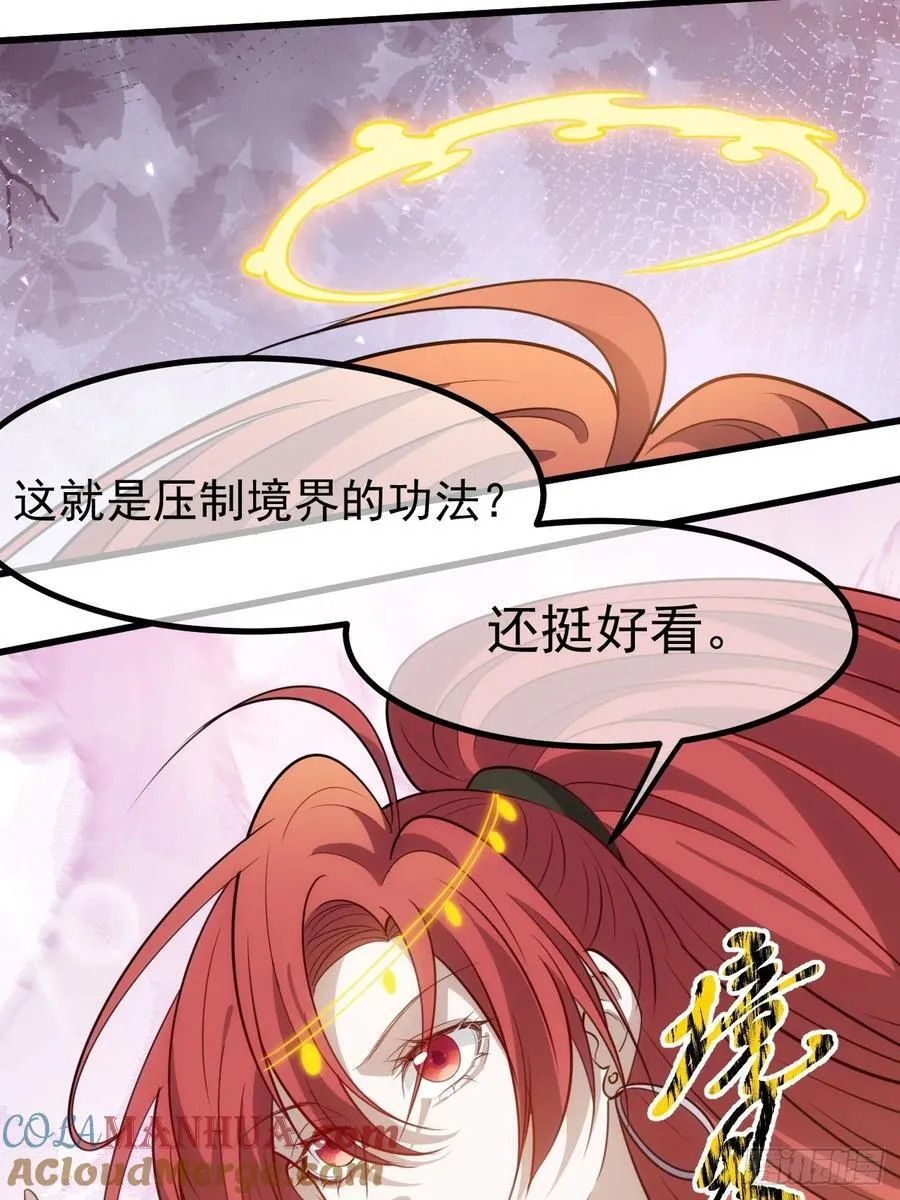 第一百一十九话：进门 第31页