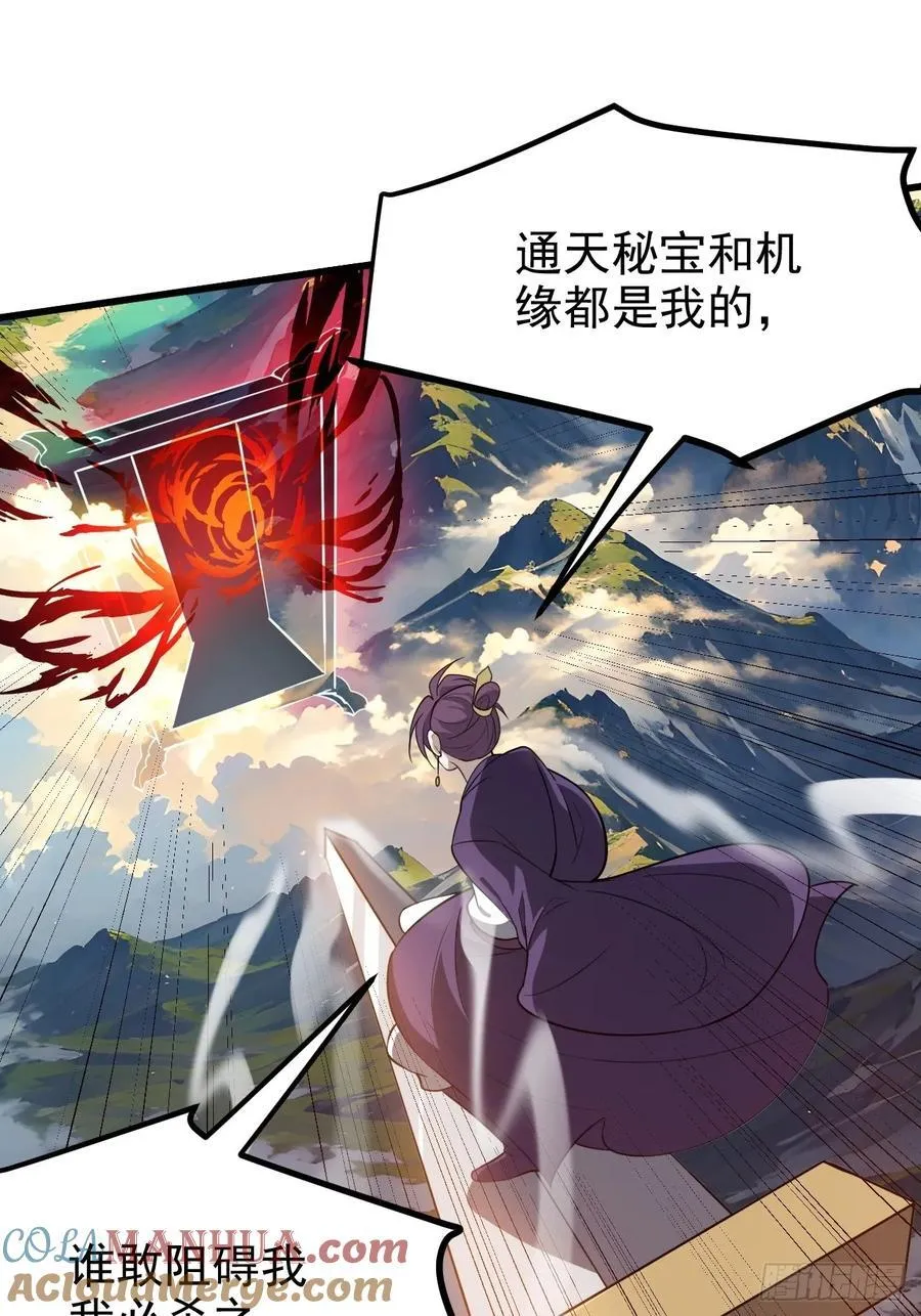 第一百一十九话：进门 第33页
