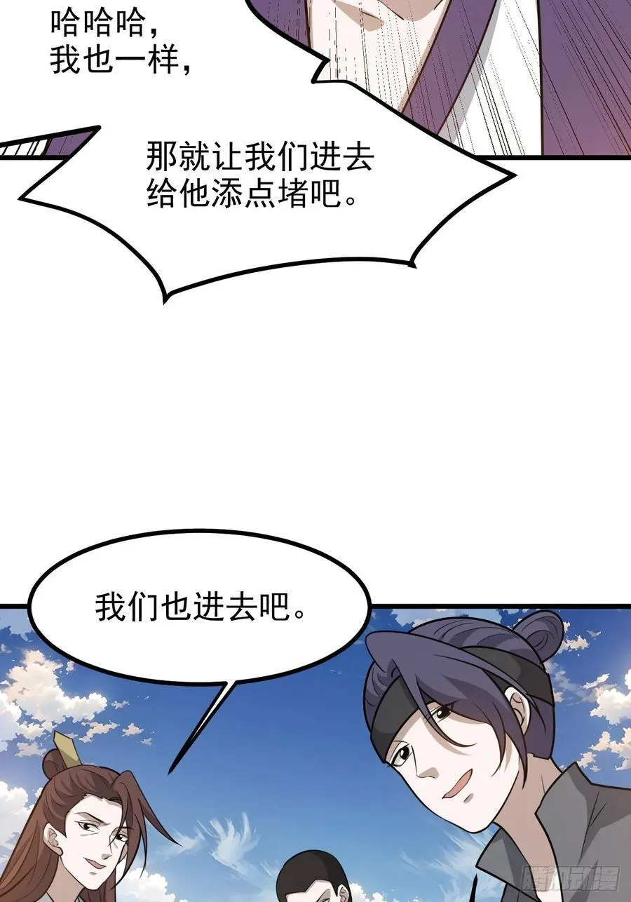 第一百一十九话：进门 第36页