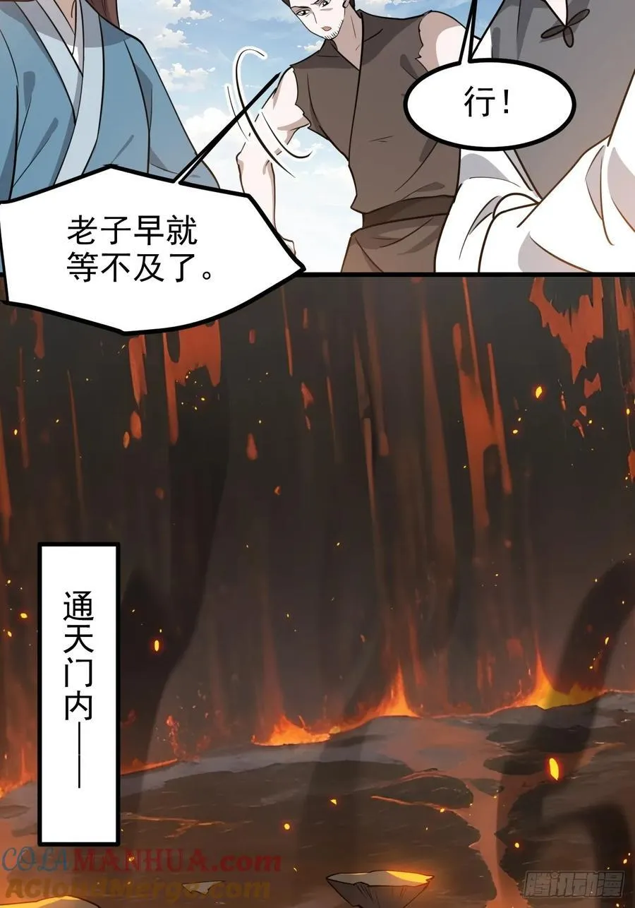 第一百一十九话：进门 第37页