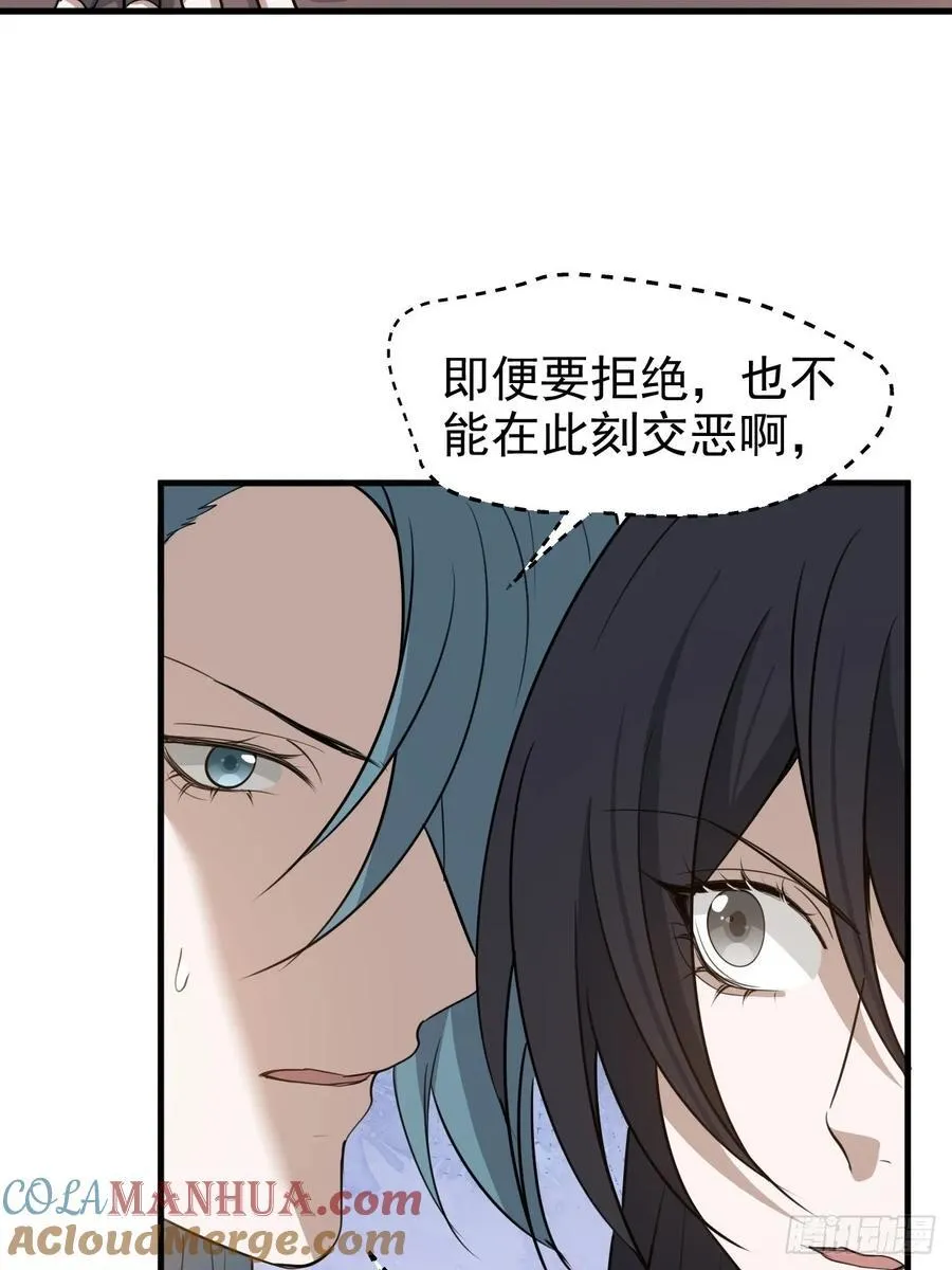 第一百一十八话：通天门开 第7页