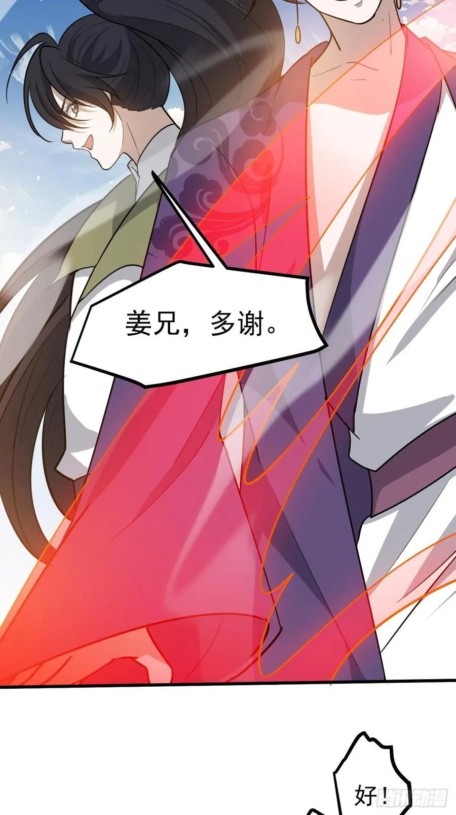 第一百一十八话：通天门开 第24页