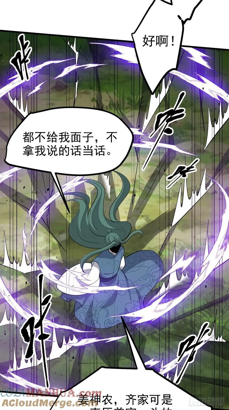 第一百一十八话：通天门开 第25页