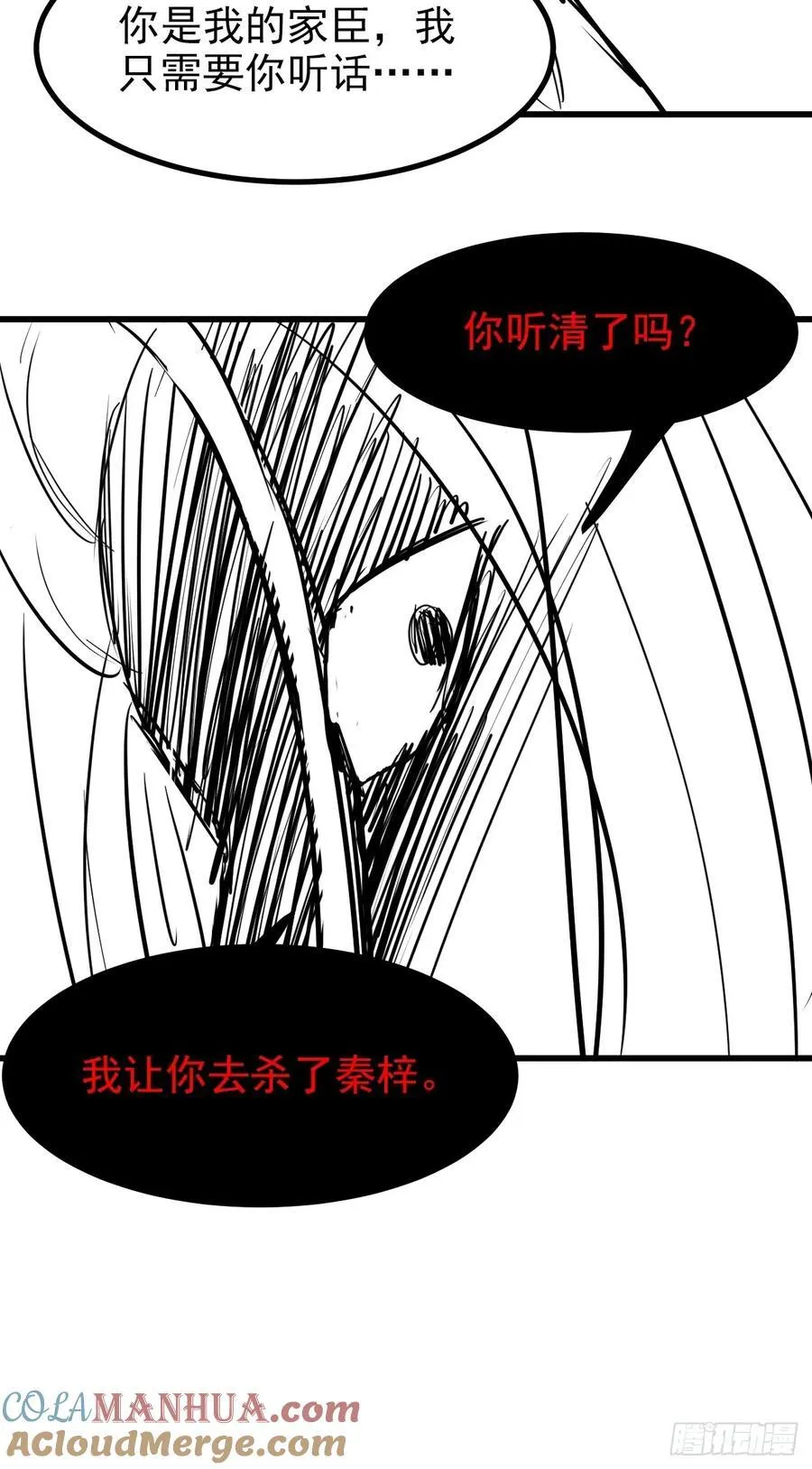 第一百一十八话：通天门开 第39页
