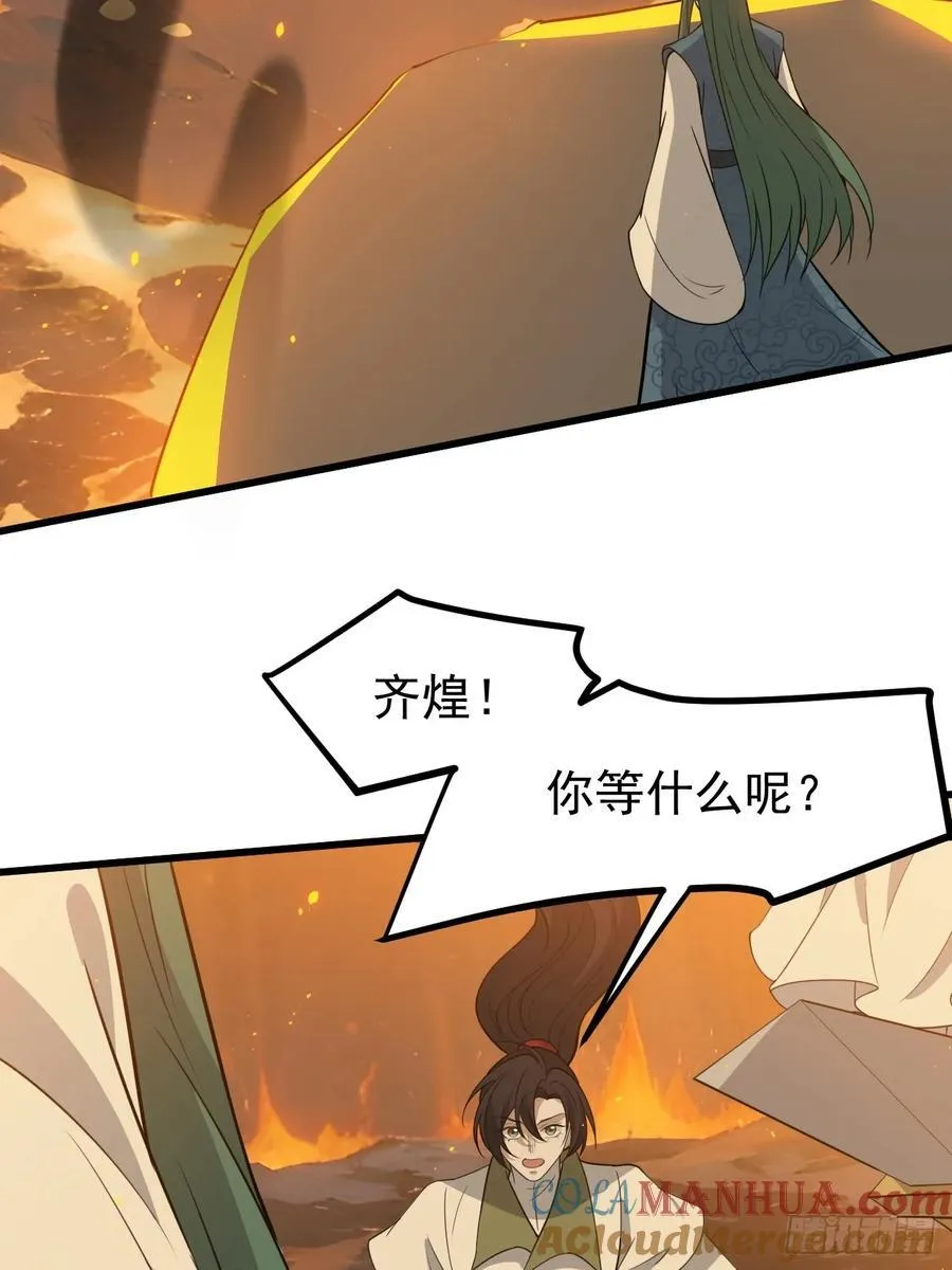 第一百二十话：难道我从天上来 第5页