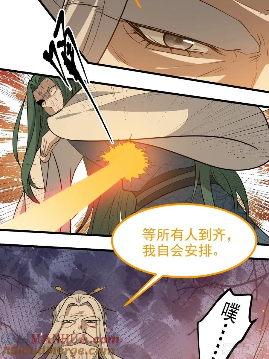 第一百二十话：难道我从天上来 第9页