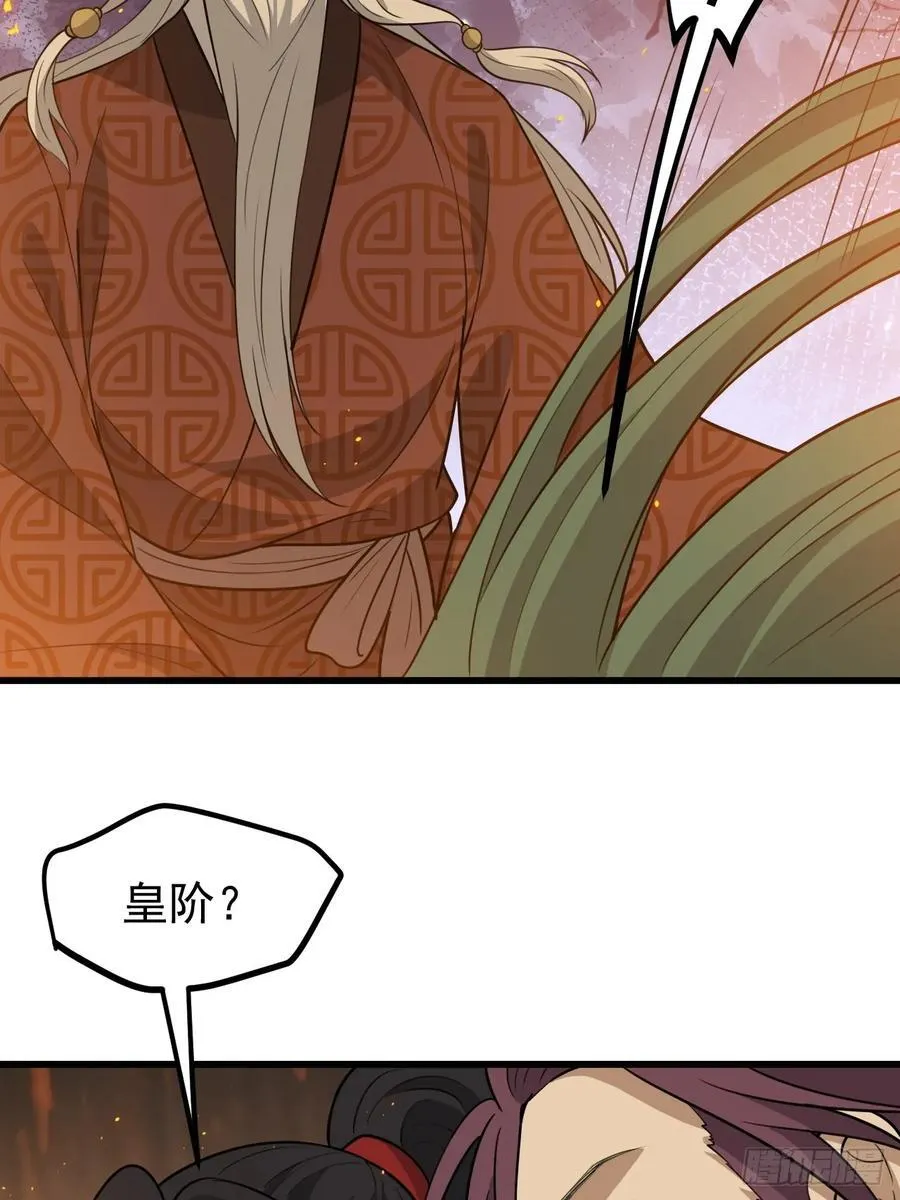 第一百二十话：难道我从天上来 第10页