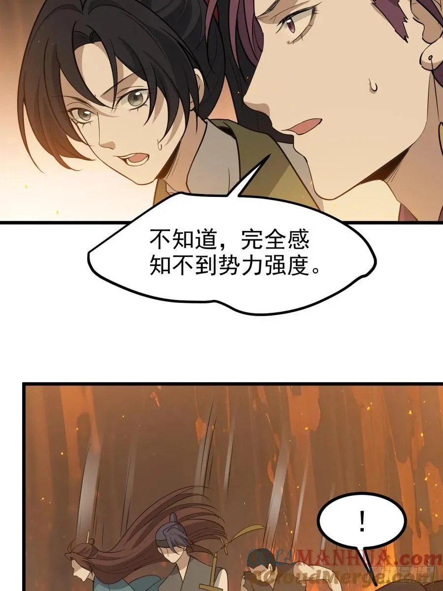 第一百二十话：难道我从天上来 第11页