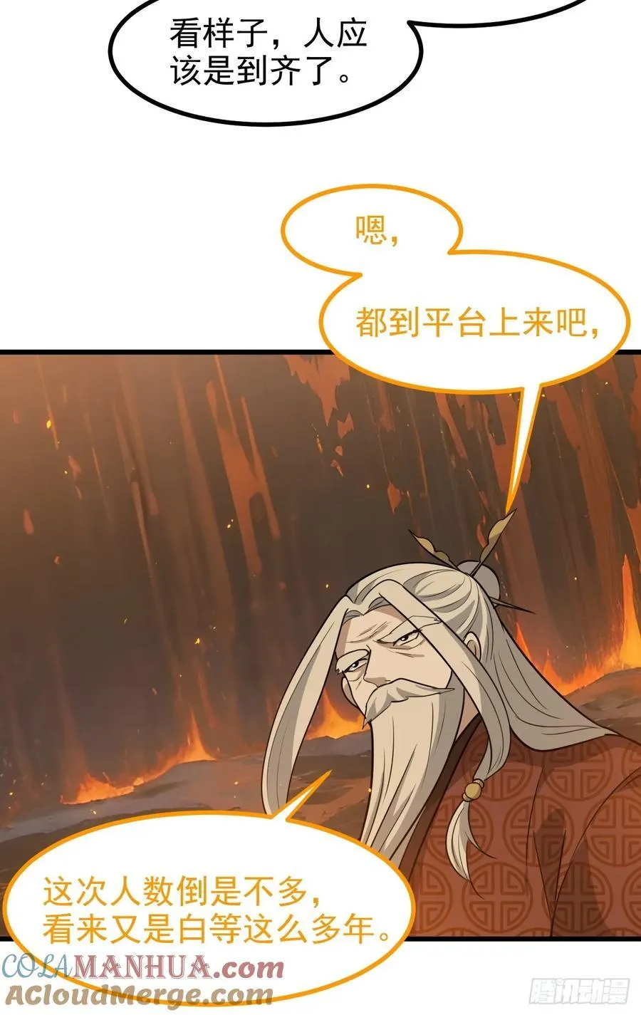 第一百二十话：难道我从天上来 第13页