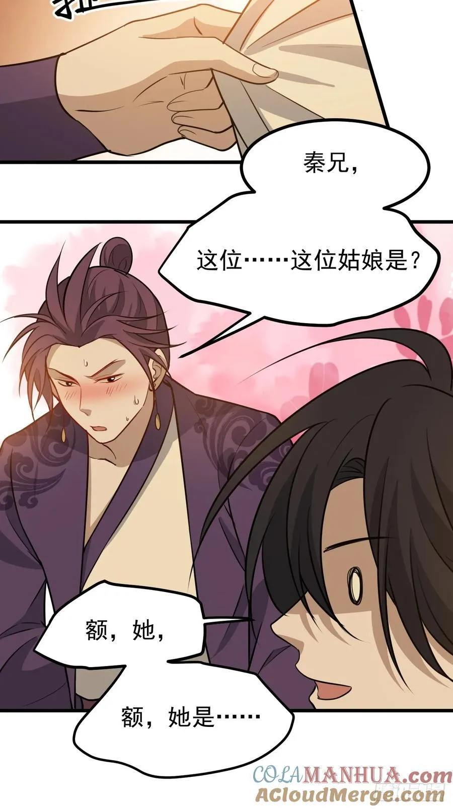 第一百二十话：难道我从天上来 第19页