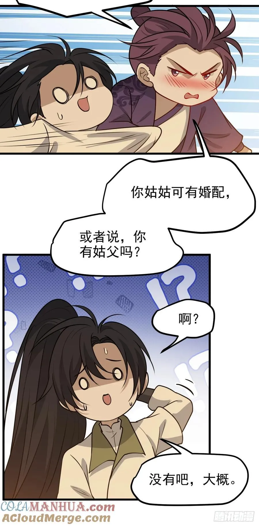 第一百二十话：难道我从天上来 第21页