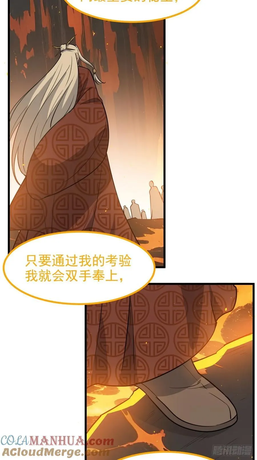 第一百二十话：难道我从天上来 第27页