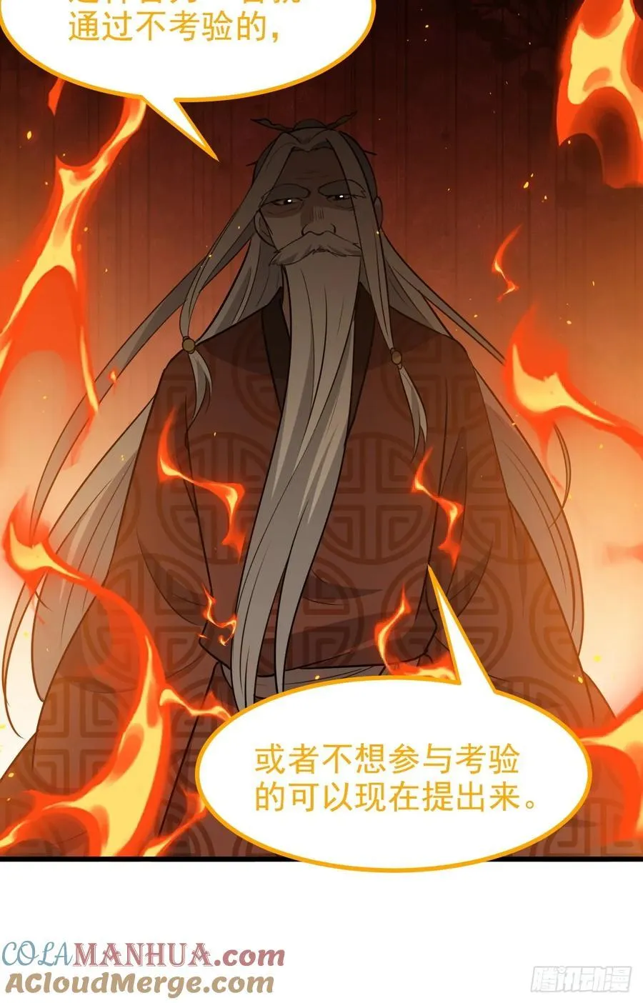 第一百二十话：难道我从天上来 第29页