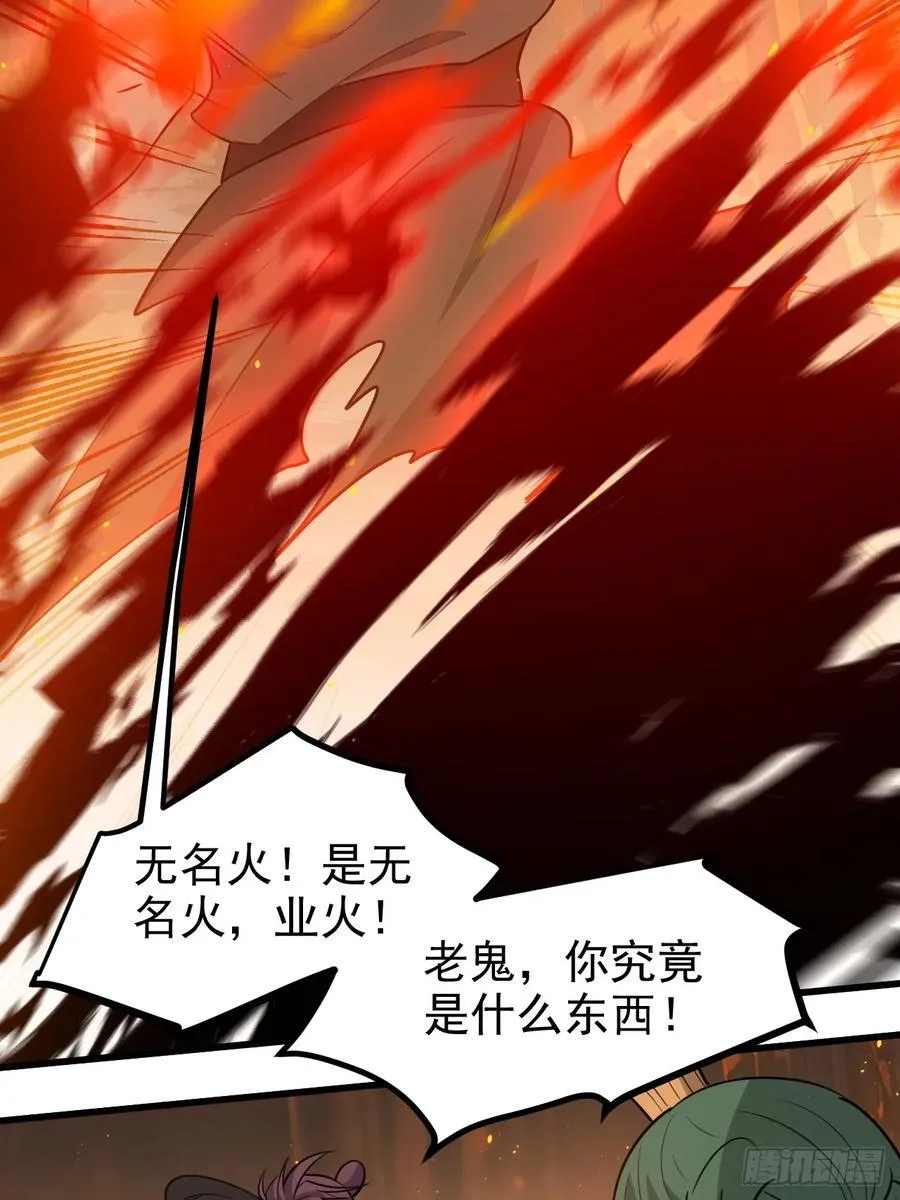 第一百二十话：难道我从天上来 第32页
