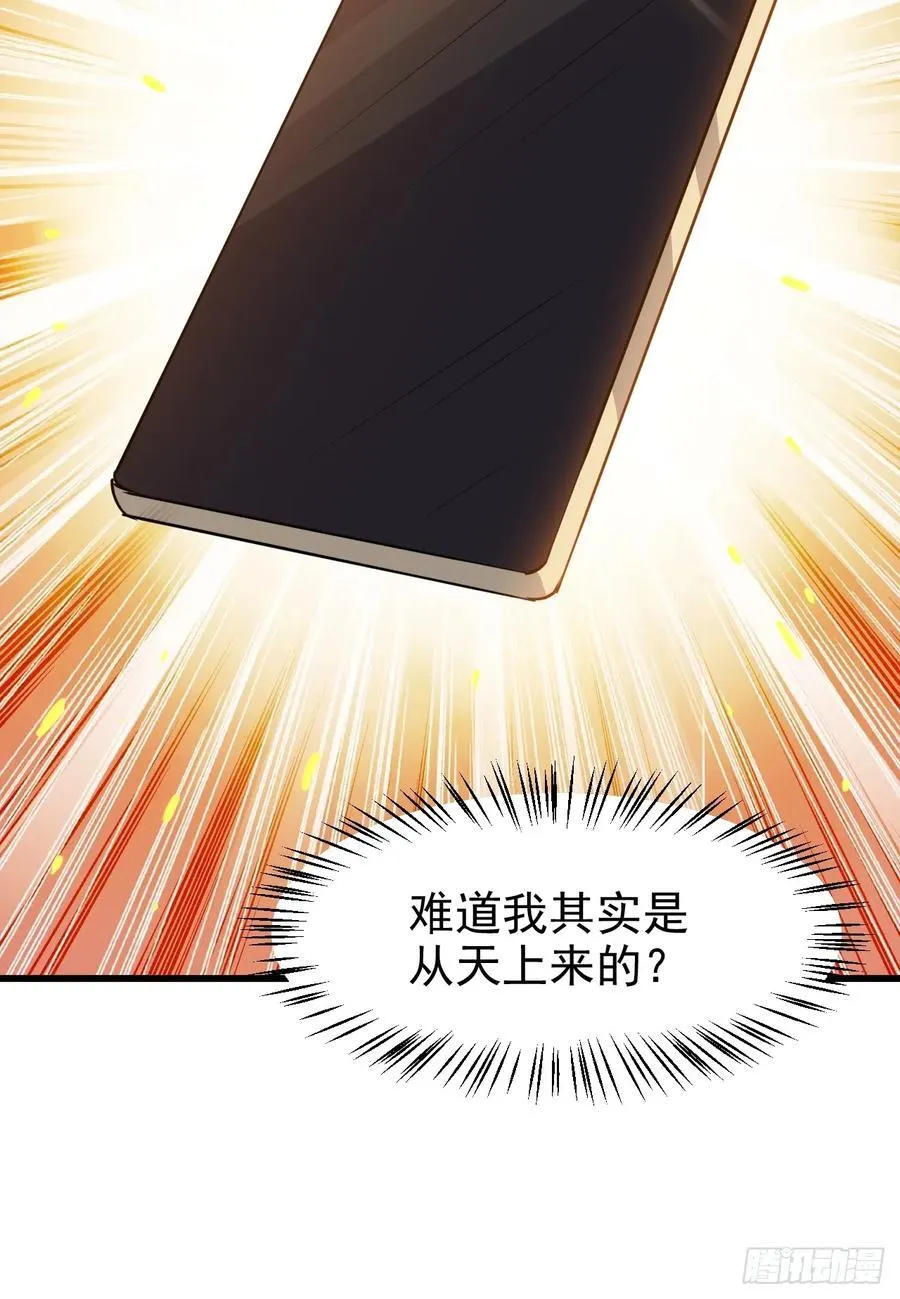 第一百二十话：难道我从天上来 第38页