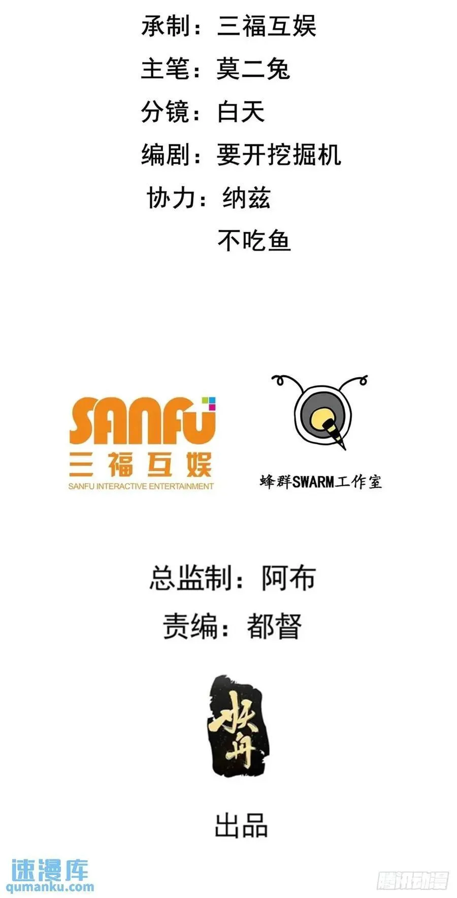 第一百二十二话 神器 第2页