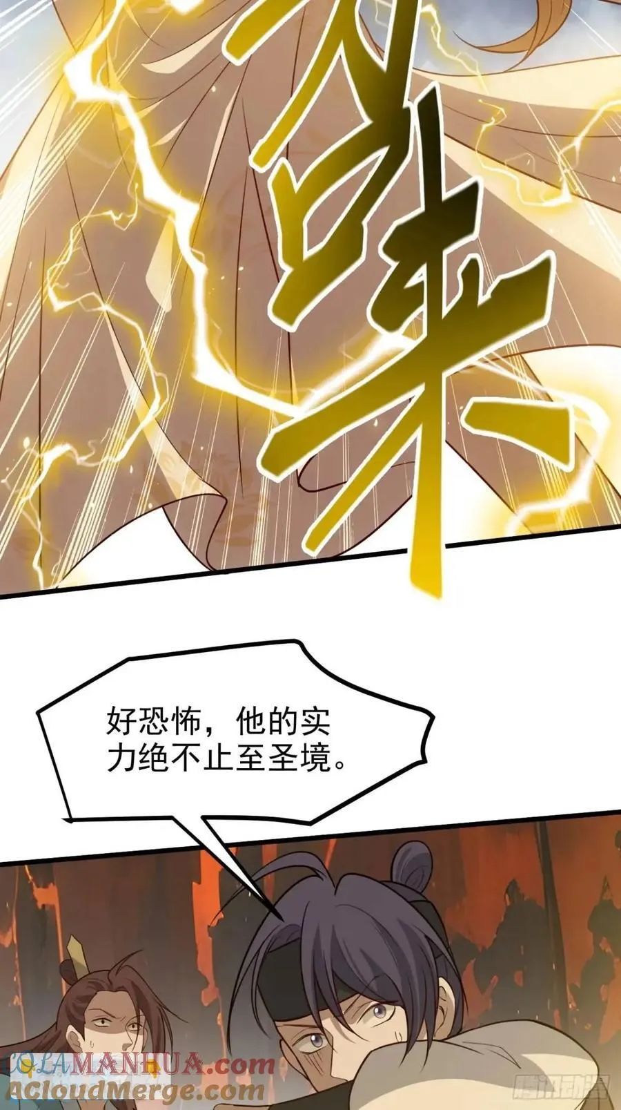 第一百二十二话 神器 第7页