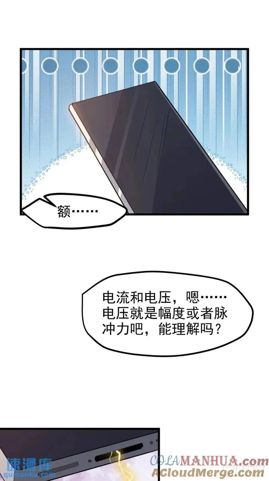 第一百二十二话 神器 第11页