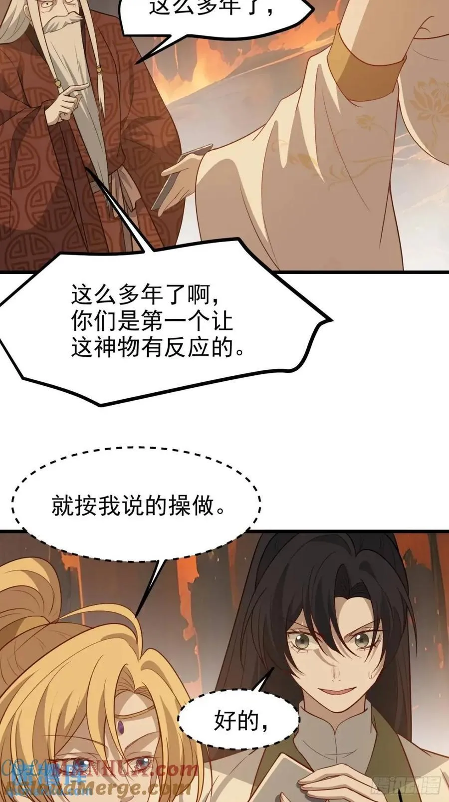 第一百二十二话 神器 第13页