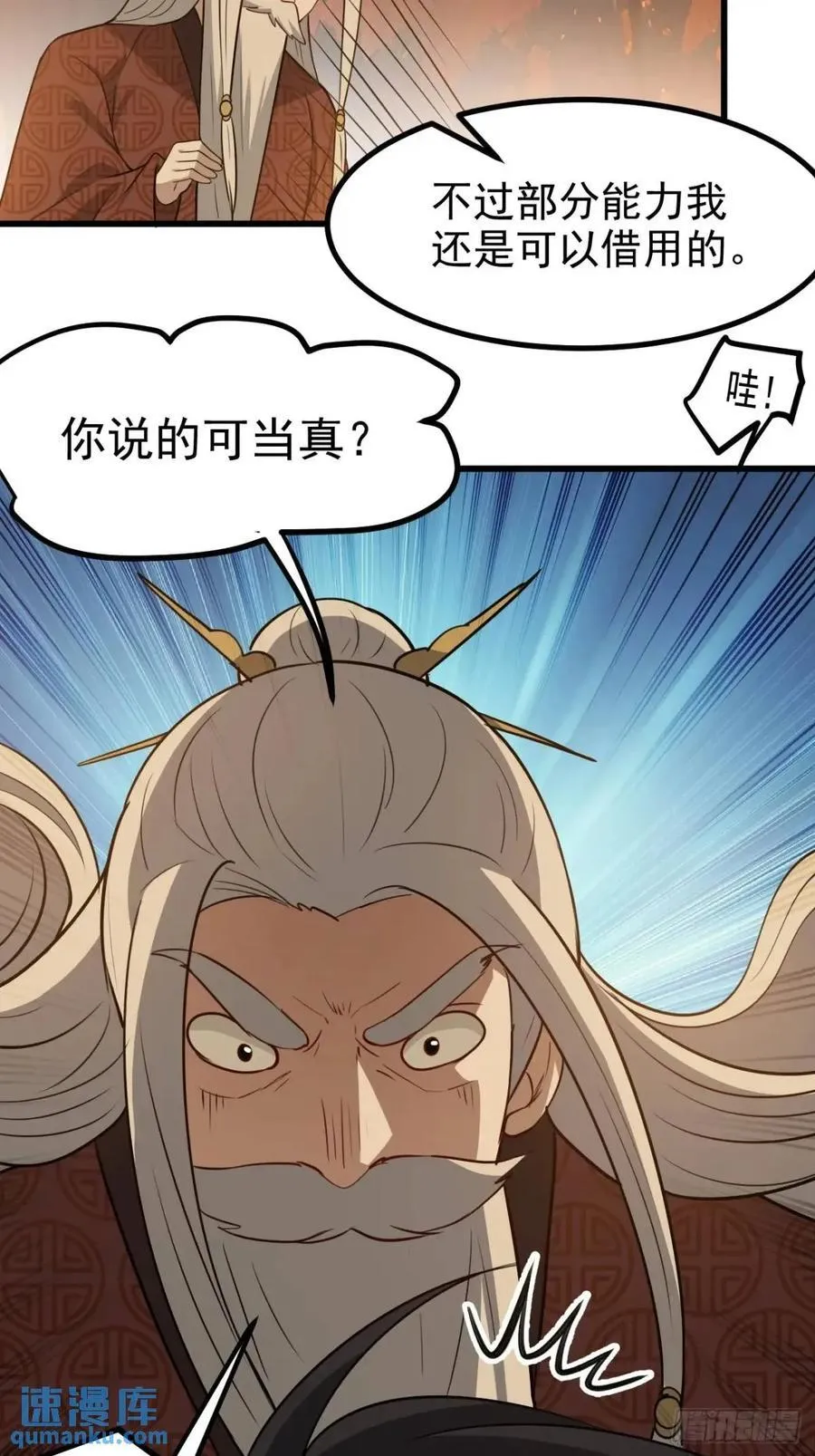 第一百二十二话 神器 第20页