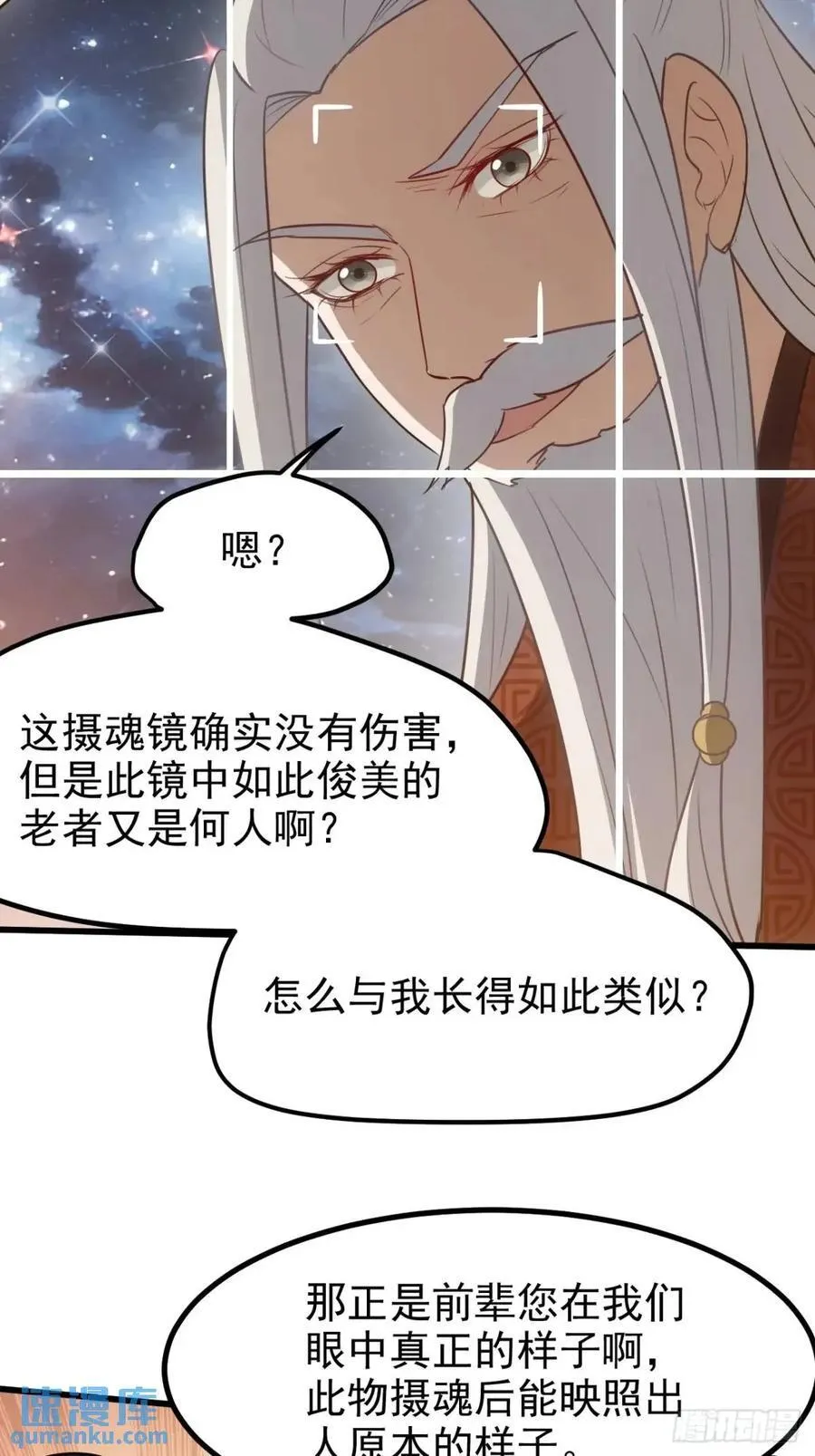 第一百二十二话 神器 第22页