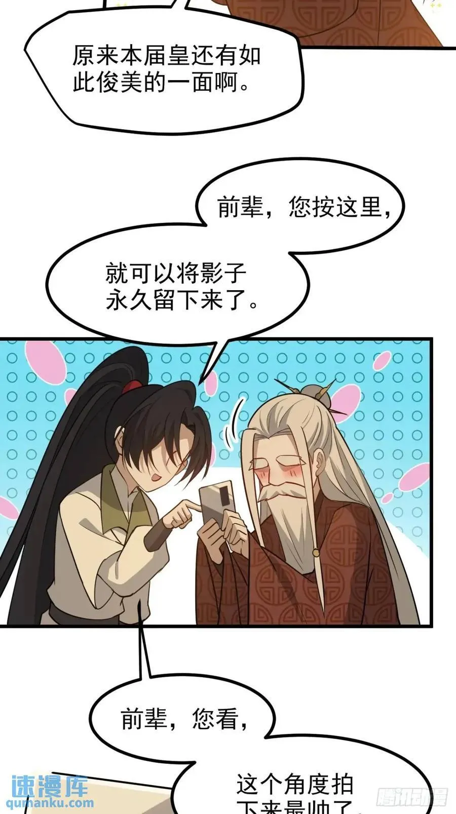 第一百二十二话 神器 第24页