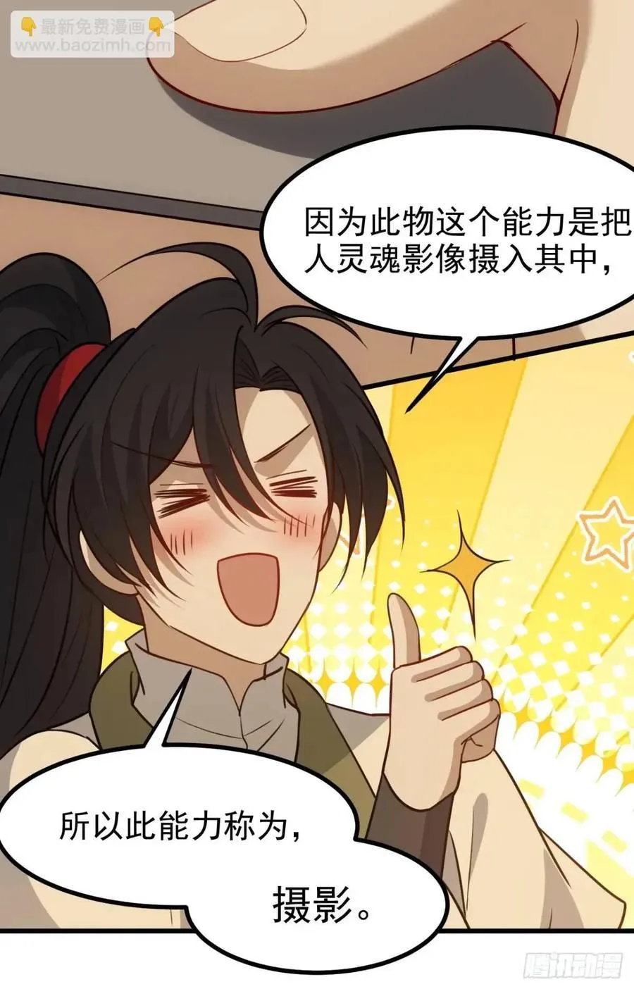 第一百二十二话 神器 第26页