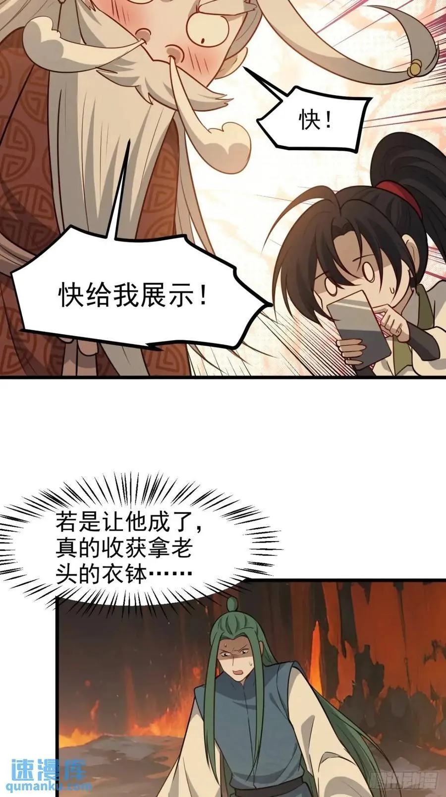 第一百二十二话 神器 第28页