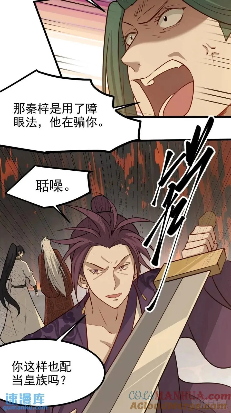 第一百二十二话 神器 第33页